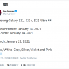 [图]新消息称Galaxy S21系列将提前至明年1月发布