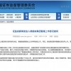 专家称发挥会后事项制度积极作用 维护注册制严肃性公正性