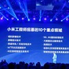 雷军：小米明年扩招5000名工程师 涉及相机、6G等领域