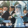 《哆啦A梦：伴我同行2》新预告 大雄穿梭时空寻妻路
