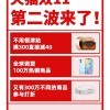 [领券入口]11月11日 天猫1600万种商品迎来折扣 最后一天!