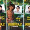 梦工厂动画《疯狂原始人2》国内定档 11月27日院线上映