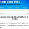 网络小贷公司的互联网贷款时代落幕