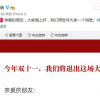 “玩不起”的双十一：套路玩法多 售后难维权