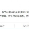 vivo全新OriginOS细节曝光：UI重绘、更主流的操作逻辑