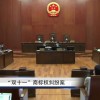 “双十一”商标该归谁？阿里京东分别起诉国家知识产权局