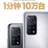 骁龙865加持，红米K30S至尊纪念版11日再开售