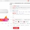 小米盒子4S Pro首销：8K视频解码 售价399元