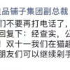 传良品铺子因不满天猫随意改价被取消所有促销 回应称正在核查