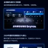 一张图看懂三星Exynos 1080：A78+G78最强公版架构、支持2亿像素