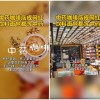 百年老字号同仁堂上热搜：中药咖啡成为新宠儿