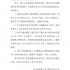 微众银行回应蛋壳困局：“租金贷”暂时不上征信