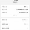 看个视频被连续扣款累计294元 自动续费会连续扣费应多加留意