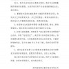 微众银行回应