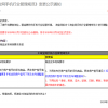 淘宝更新管理规范：12月15日起 手机商品不得出现非国行版本描述