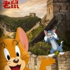 电影《猫和老鼠》公开首个官方中文预告 2021年上映