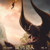 真人电影《怪物猎人》国内定档海报曝光 12月4日全球领先上映