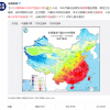北方暴雪 南方多地气温超31度：感受下气象图中的南方热量