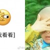 微信新表情上热搜：灵感来自《还珠格格》五阿哥