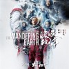 《流浪地球》加长版定档11.26日 比公映版多了12分钟内容
