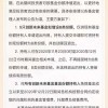 1360万蚂蚁战配基金持有人今起可选择退出