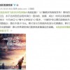 《流浪地球》加长版票价不超过15元 收益全部捐出