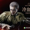 郭敬明《爵迹2：冷血狂宴》角色海报