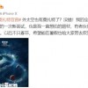 陈思诚新片《外太空的莫扎特》公布 黄渤、荣梓杉主演