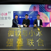 从微软公司分拆后 小冰和微软中国达成战略合作