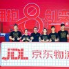 知情人士：京东物流考虑上市 估值目标400亿美元
