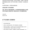 小米高管因错误言论致歉请辞