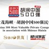 胡润中国500强民营企业：腾讯阿里美团位列前三