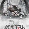 电影《猎杀T34》确认12月11日在内地院线上映