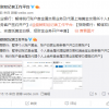工行、建行、农行、交行等集体暂停个人贵金属交易开户