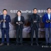电信版FlexPai 2发布 柔宇与电信成立融合创新实验室