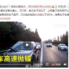 车主听信传言给汽车加水当油 结果在高速上抛锚