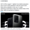 报道称今年的三星Galaxy Note 21可能并不会消失