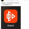 网传虾米音乐将于明年1月关闭 官方暂无回应