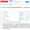 财付通关联公司申请账单催收方法、装置及电子设备的专利