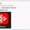 虾米14年：阿里巴巴的音乐梦和生意经