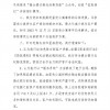 微众银行公布蛋壳公寓租金贷偿还方案：3年不扣款不计息
