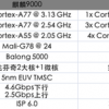 高通新品叫“888” 不是段子