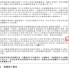 小米发布澄清公告：配股价“折让9.4%”写成“溢价9.4%”