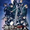 迎接《进击的巨人》最终季12.6日开播 官方放出15分钟完全回顾