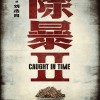 电影《除暴2》正式官宣 原班人马再度集结