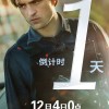 诺兰《信条》B站明日上线：12月4日0点烧脑开启