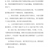 微众银行提出新方案：退租后蛋壳公寓所欠预付租金用于抵偿客户贷款