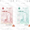 2000万数字人民币红包再现苏州 有一个神秘功能