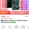 小辣椒官旗开卖XM10：背面神似小米10至尊、透明版只要688