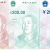 苏州2000万数字人民币红包开启预约 几大看点揭秘
